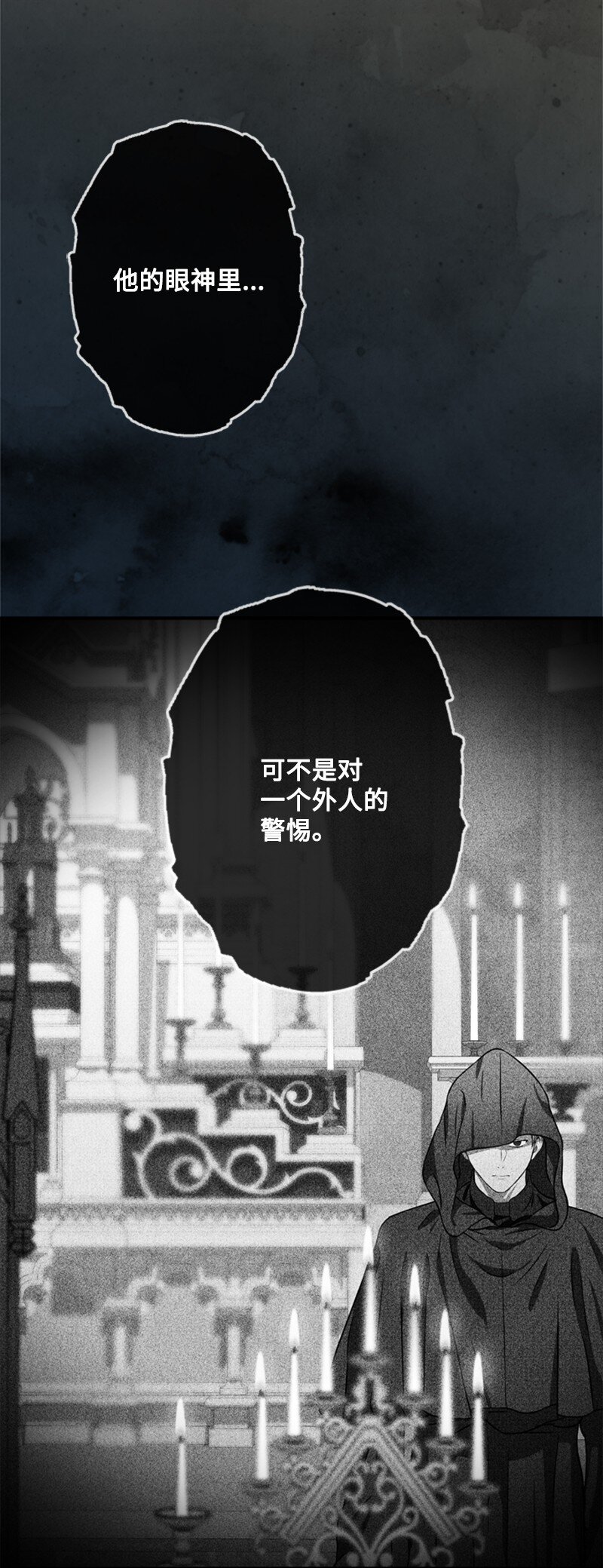 48 离我的人远一点(1/2)-第49话
