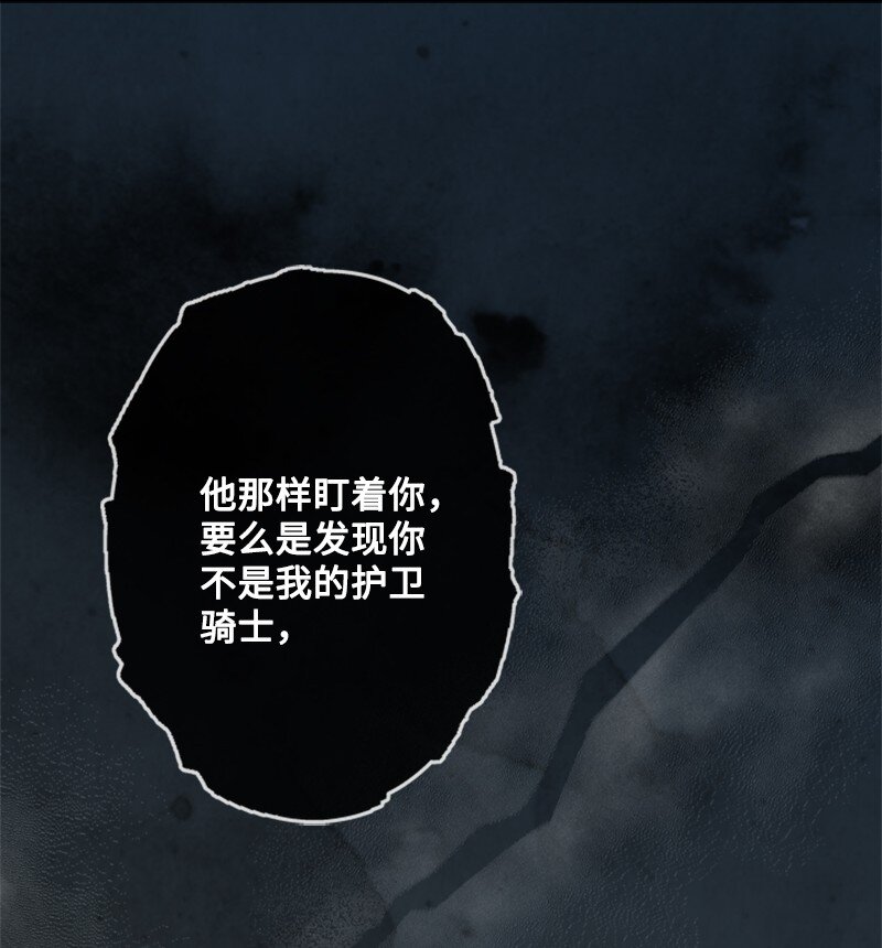 48 离我的人远一点(1/2)-第49话