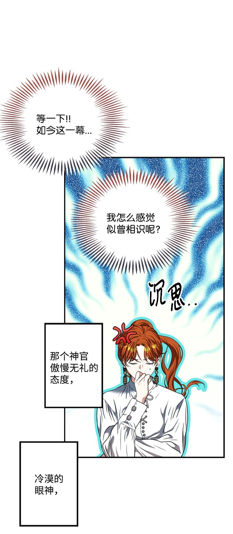 48 离我的人远一点(1/2)-第49话