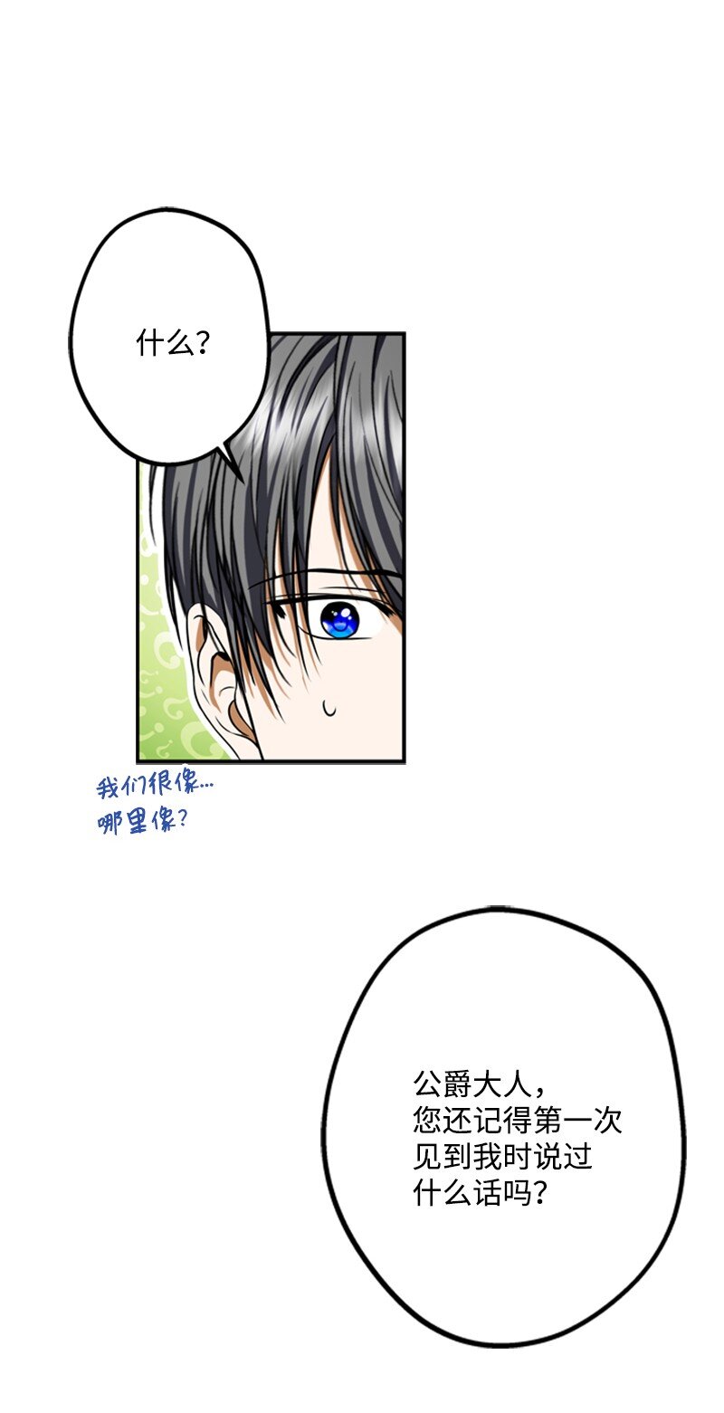 48 离我的人远一点(1/2)-第49话