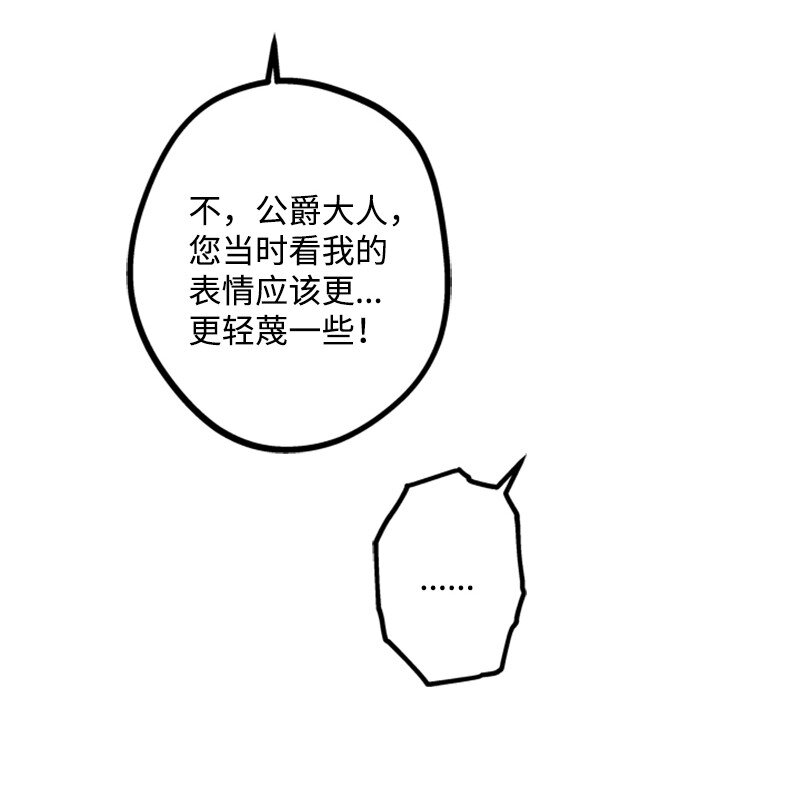 48 离我的人远一点(1/2)-第49话