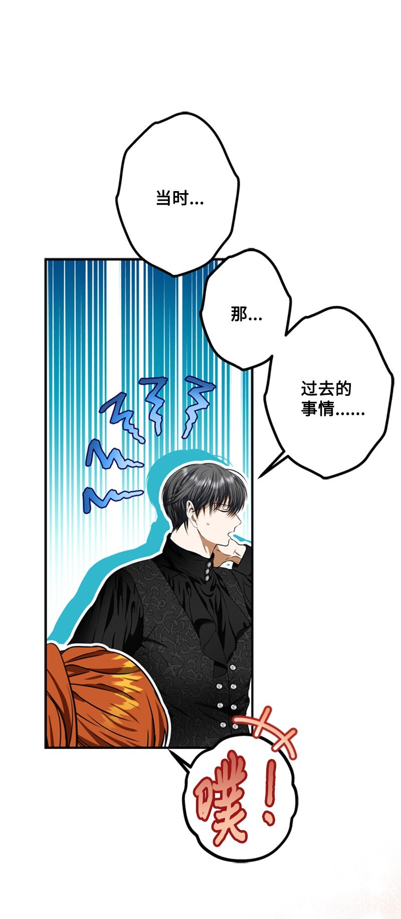 48 离我的人远一点(1/2)-第49话