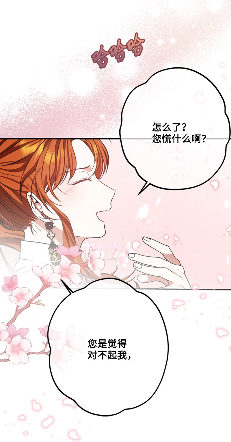 48 离我的人远一点(1/2)-第49话