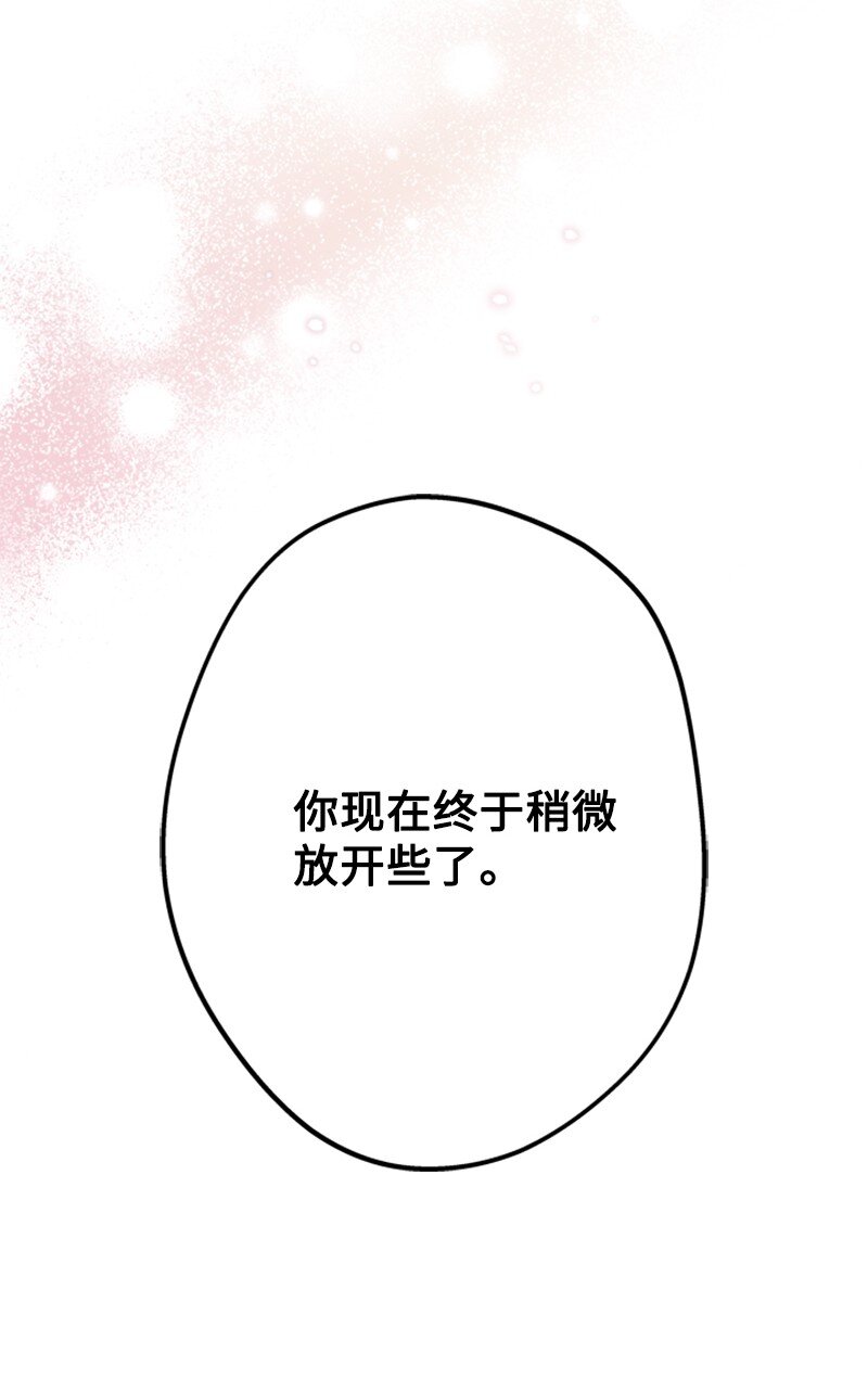 48 离我的人远一点(1/2)-第49话