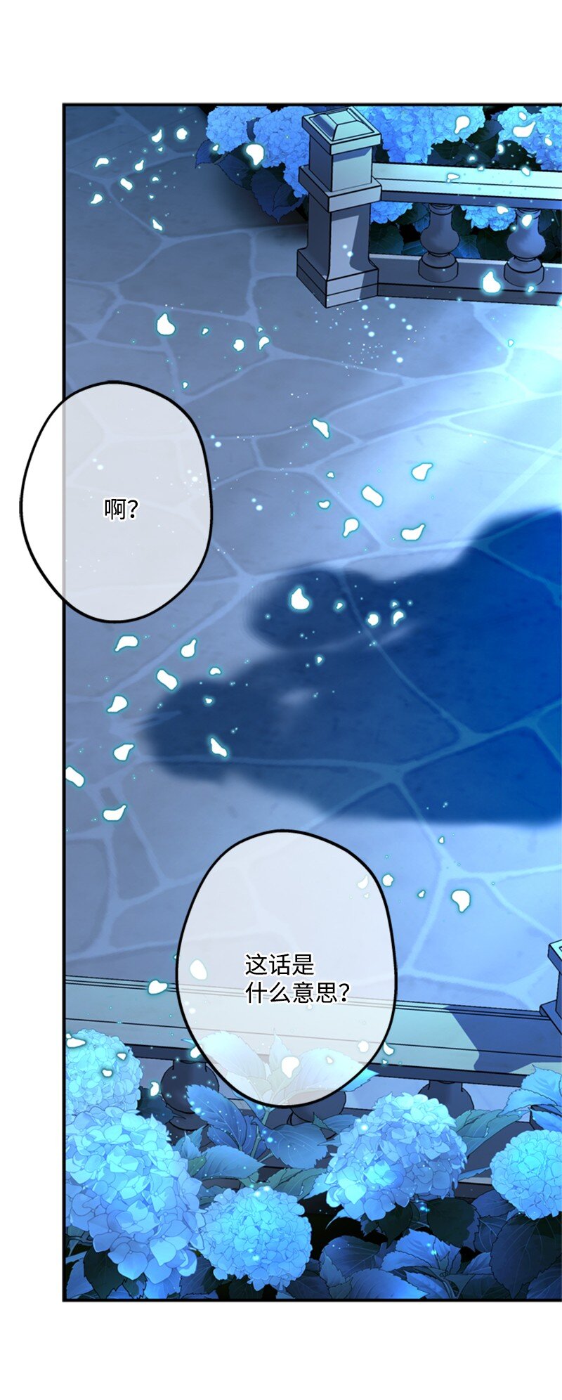48 离我的人远一点(1/2)-第49话