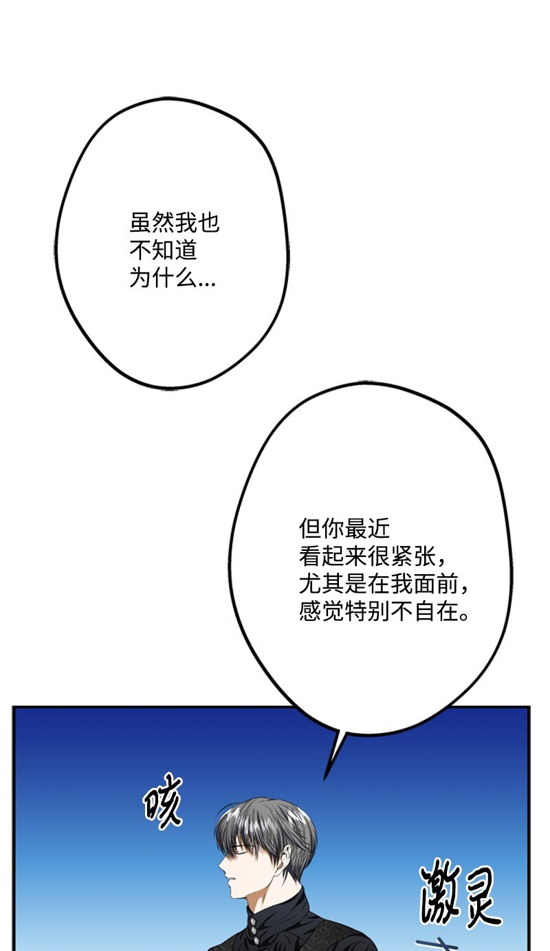 48 离我的人远一点(1/2)-第49话