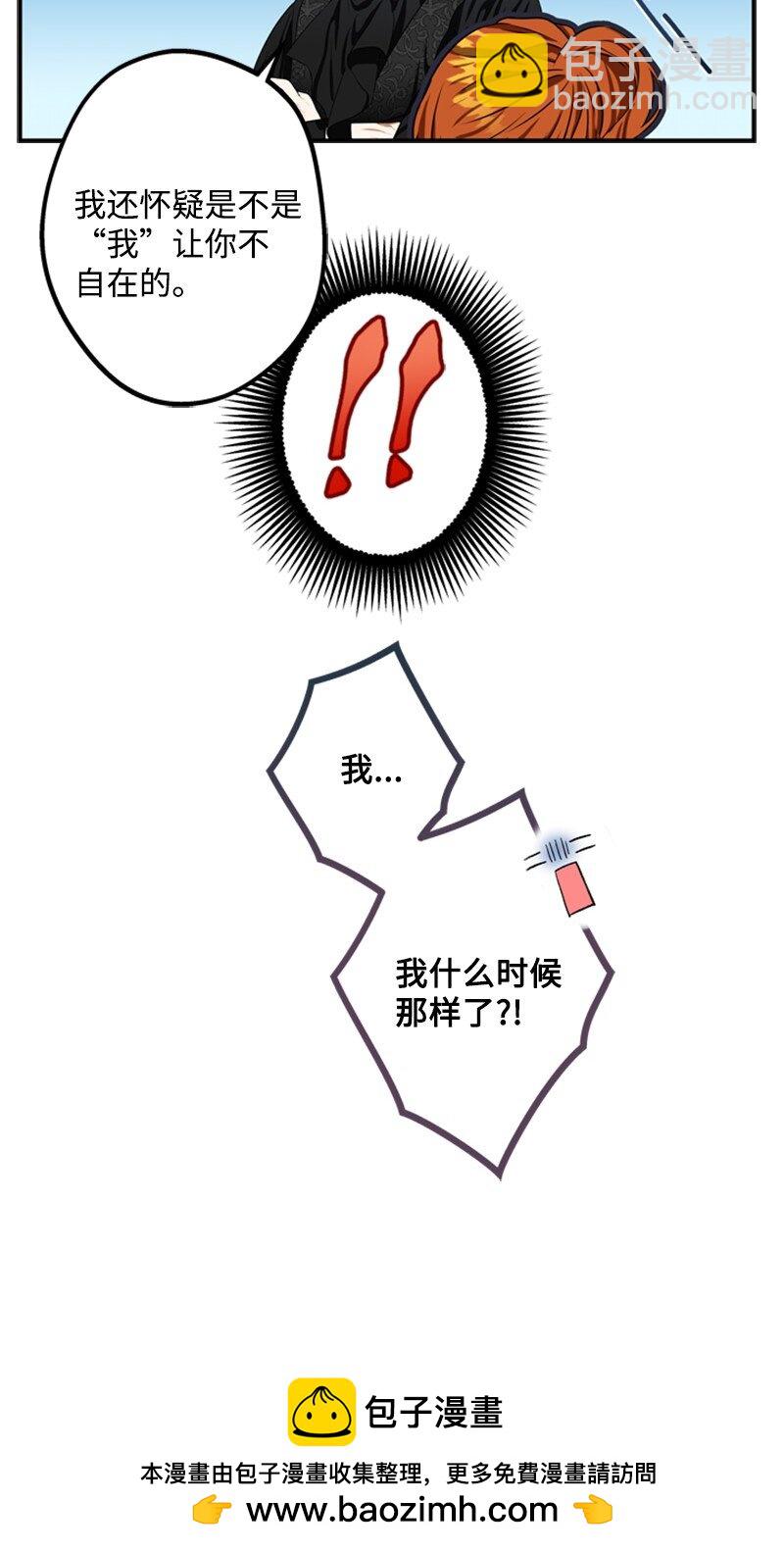 48 离我的人远一点(1/2)-第49话