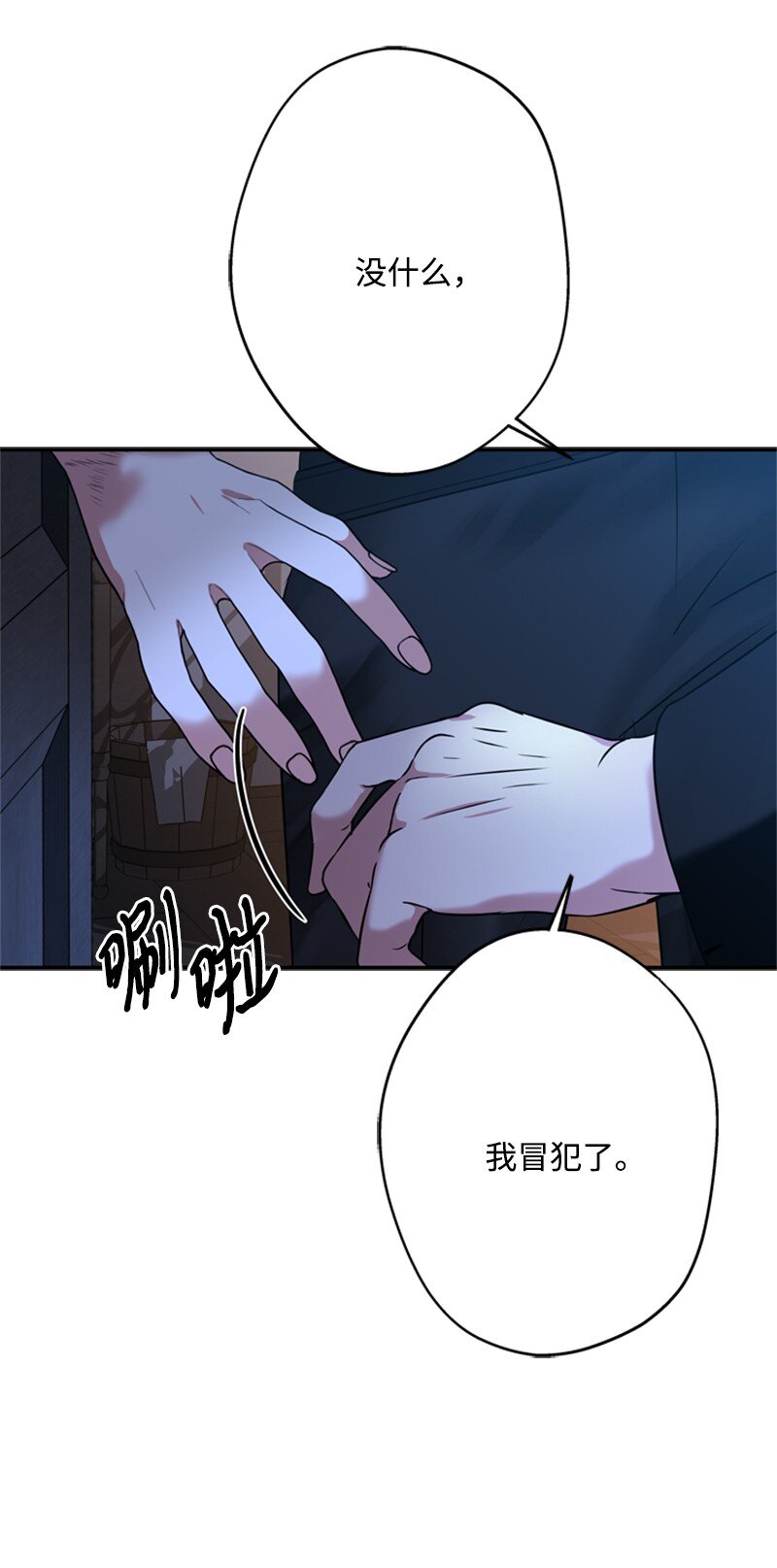 48 离我的人远一点(1/2)-第49话