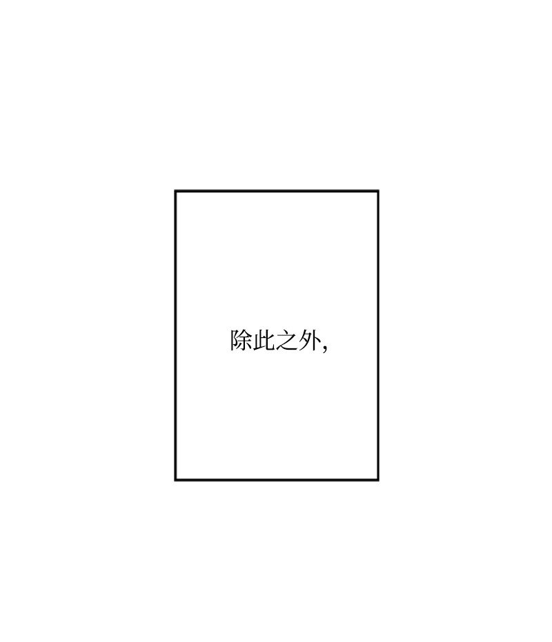 50 神官竟是魔法师(1/3)-第51话