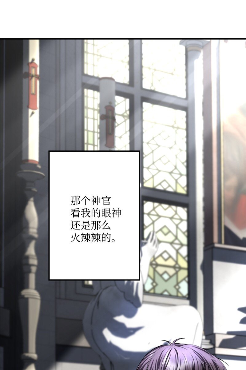 50 神官竟是魔法师(1/3)-第51话