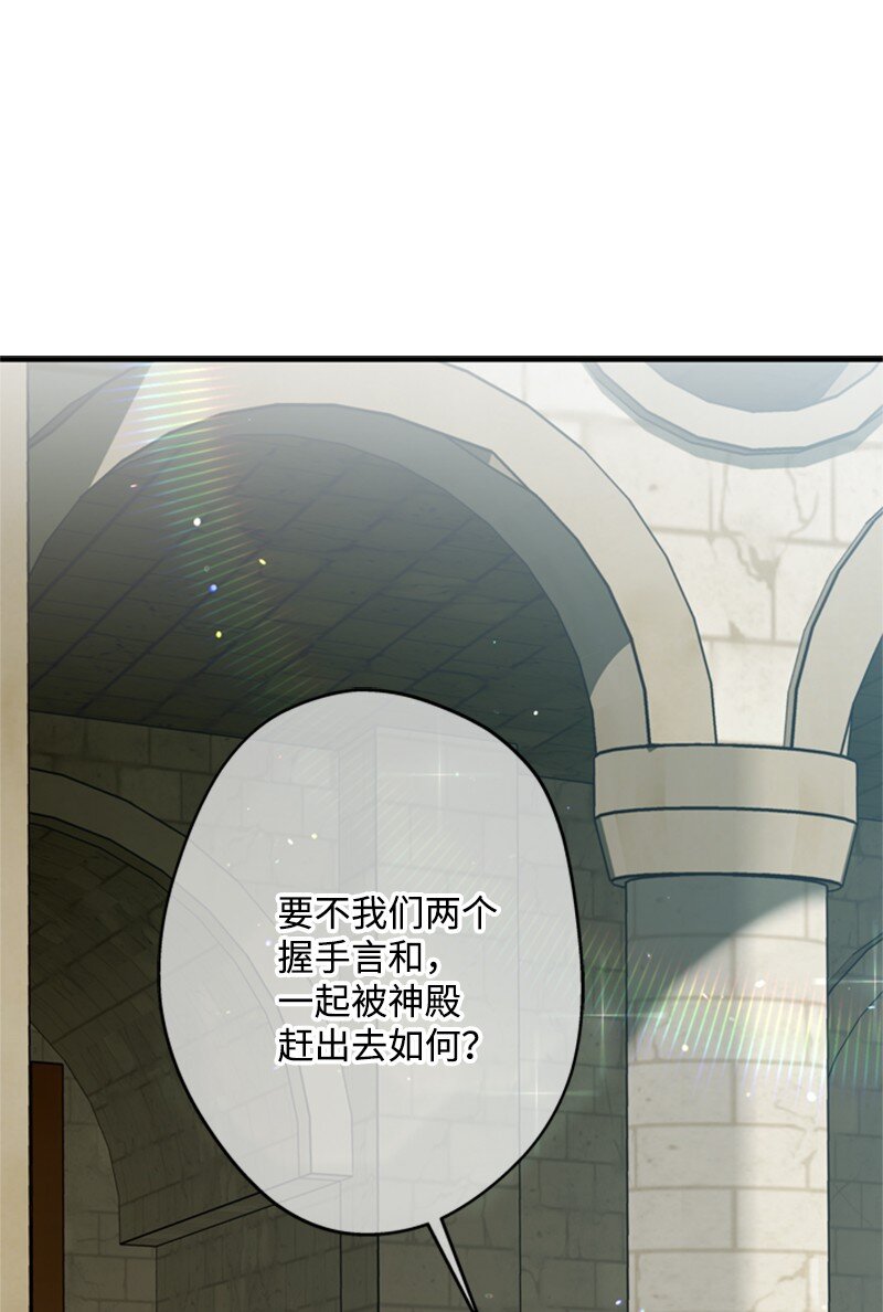 50 神官竟是魔法师(1/3)-第51话