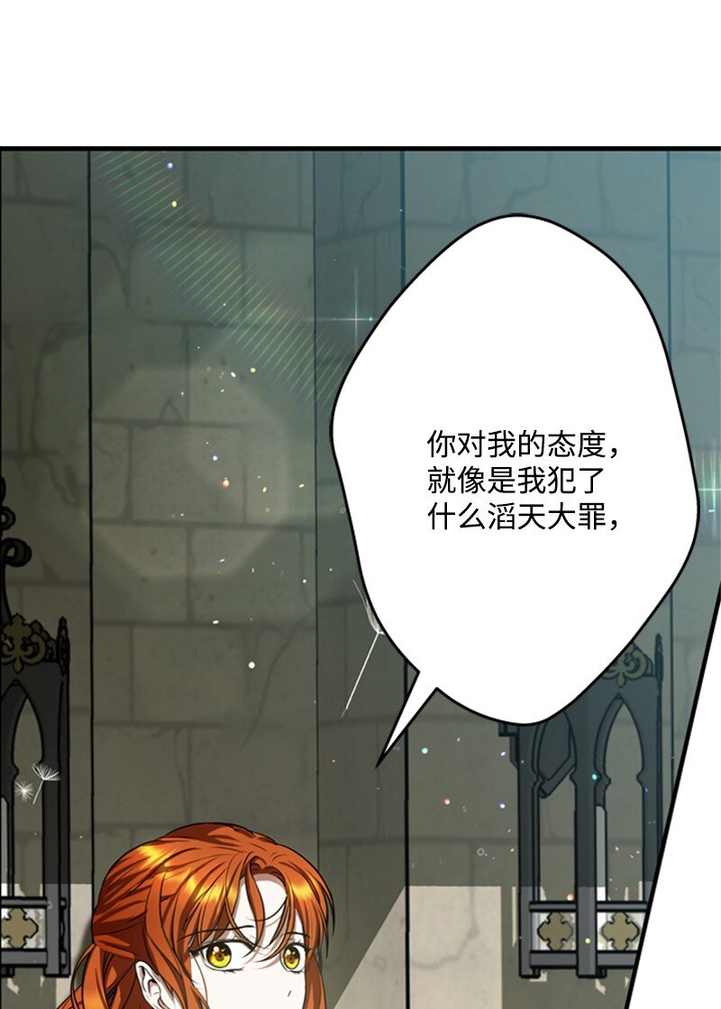 50 神官竟是魔法师(1/3)-第51话