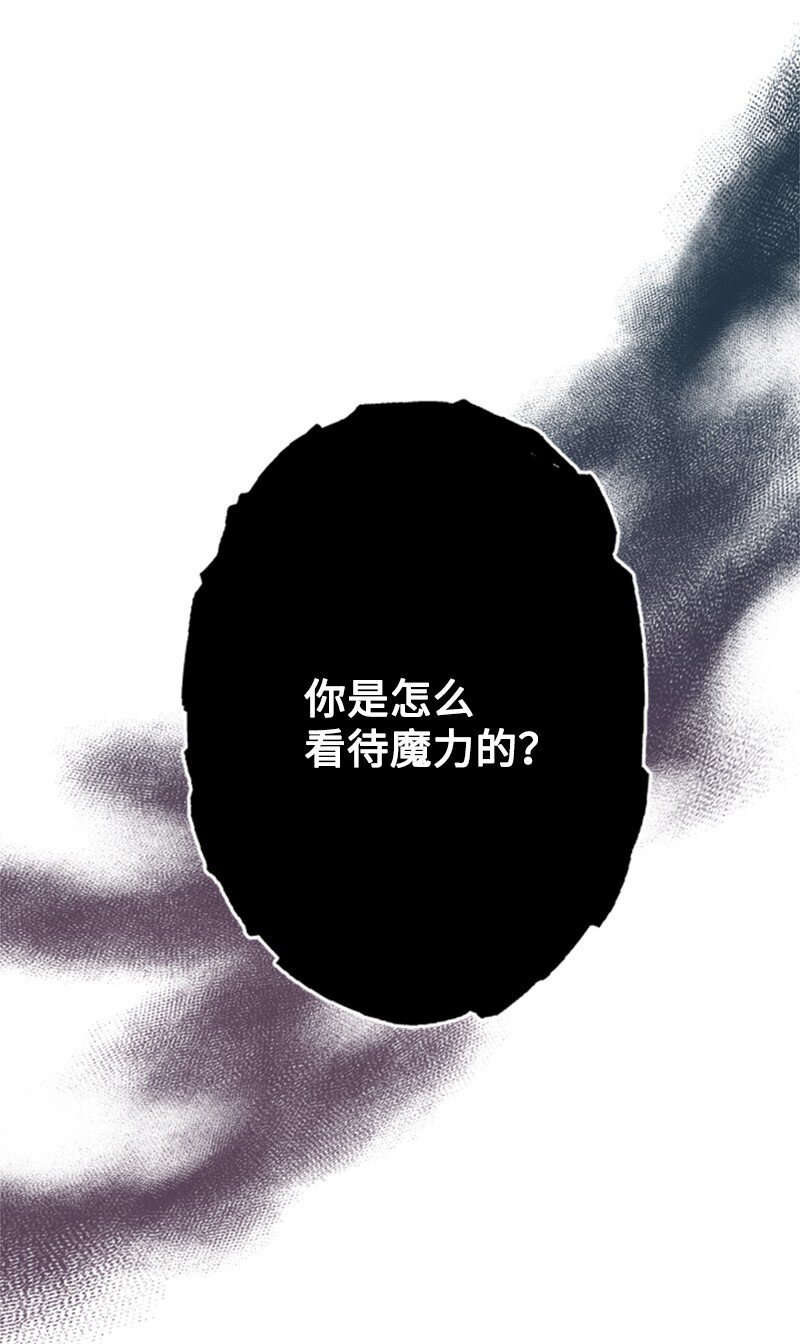 50 神官竟是魔法师(1/3)-第51话