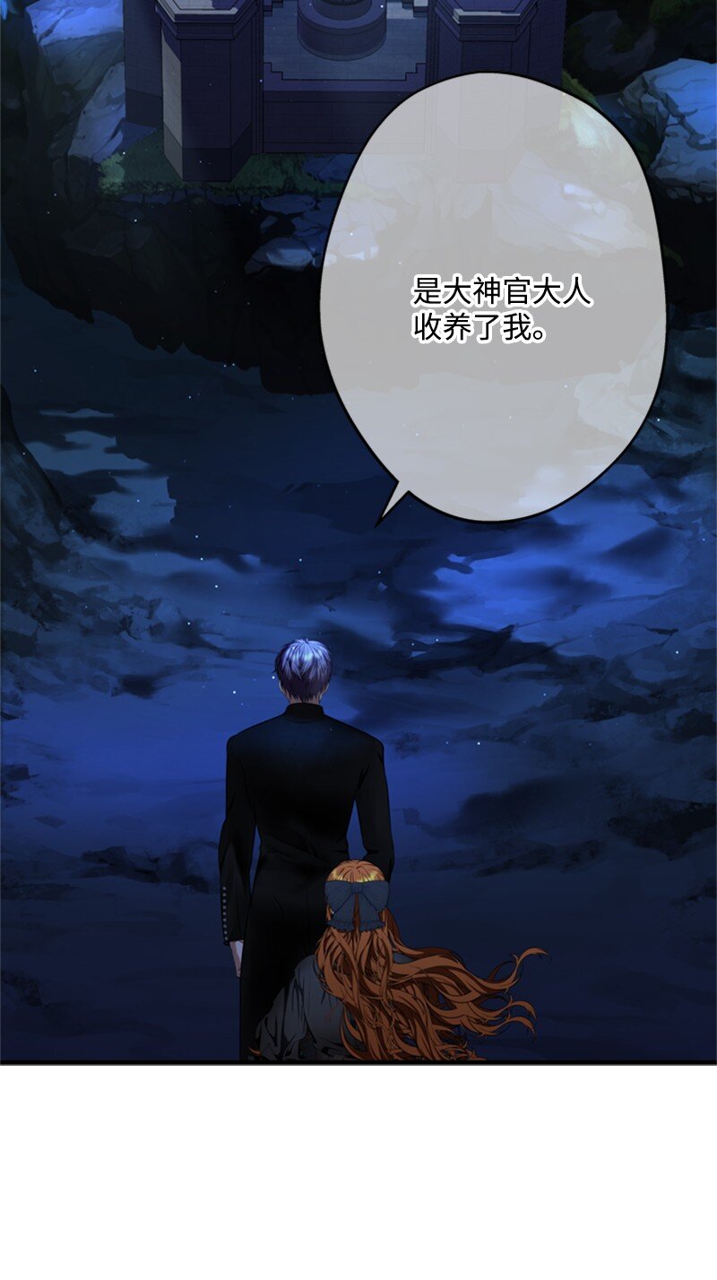 50 神官竟是魔法师(1/3)-第51话
