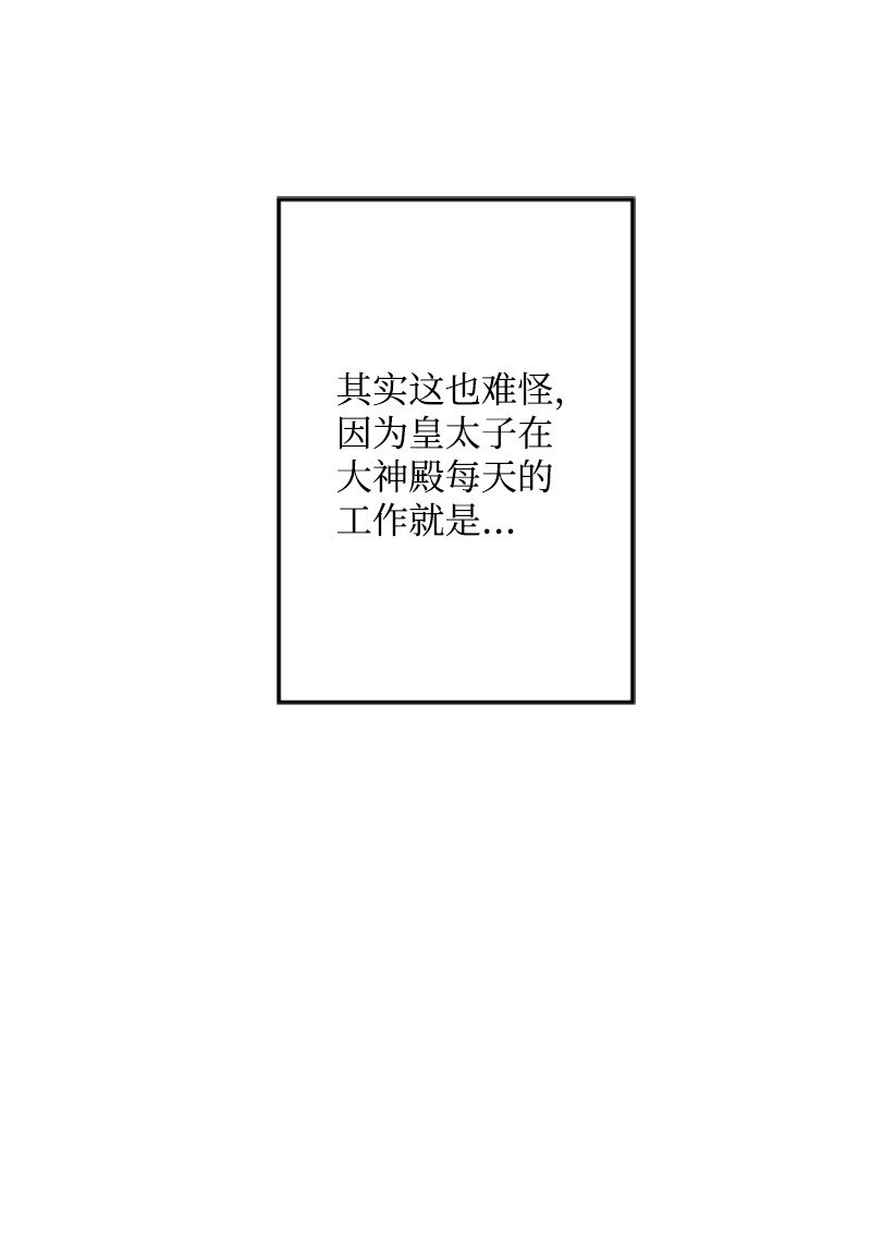 50 神官竟是魔法师(1/3)-第51话