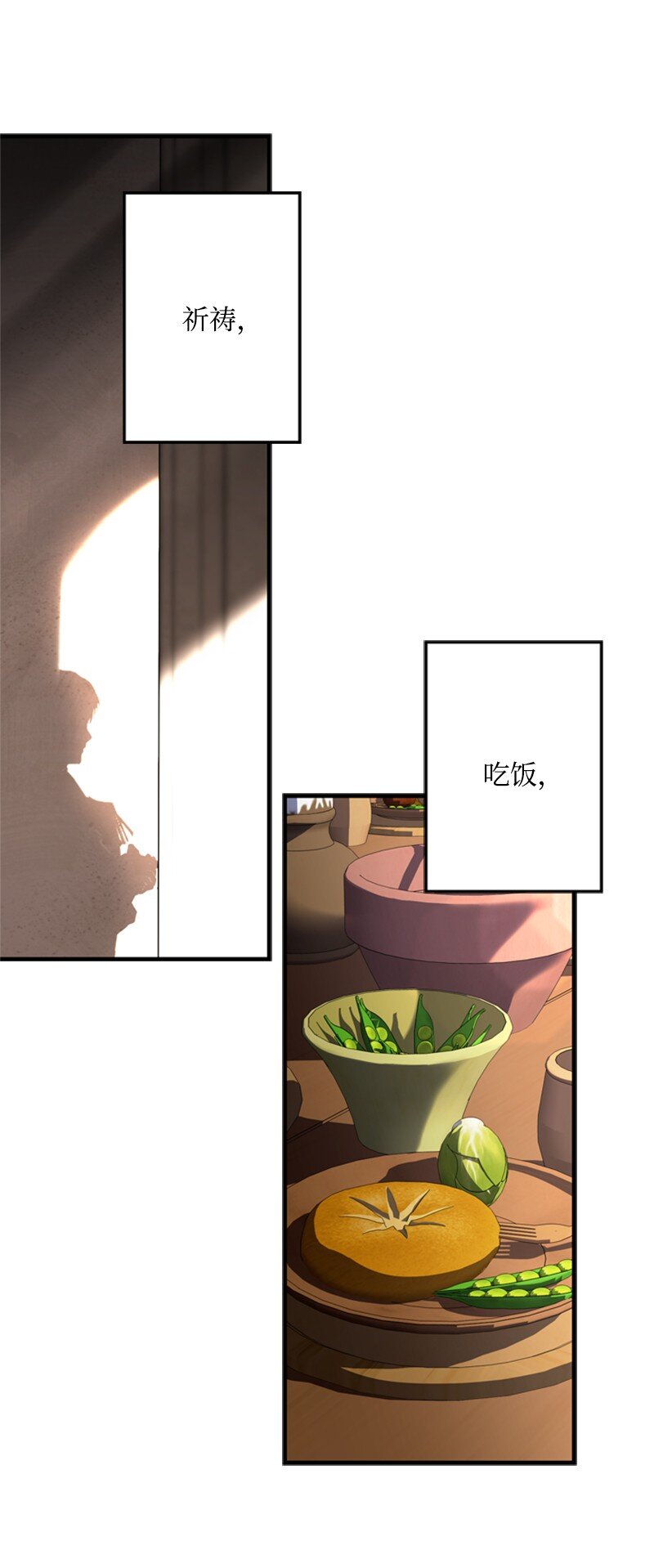 50 神官竟是魔法师(1/3)-第51话