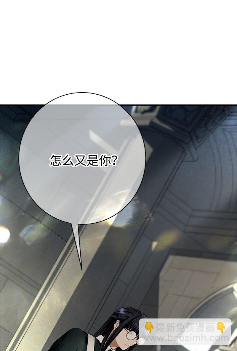 52 形迹可疑的侍女(1/3)-第53话