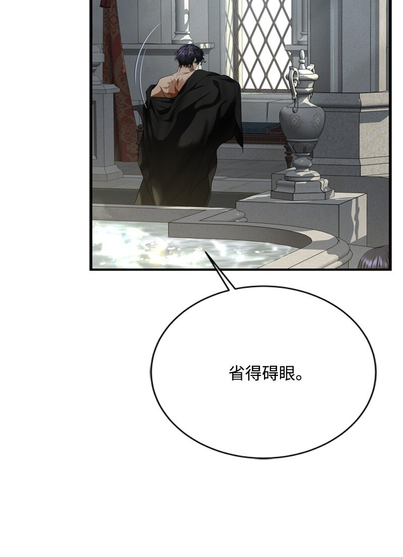 52 形迹可疑的侍女(1/3)-第53话
