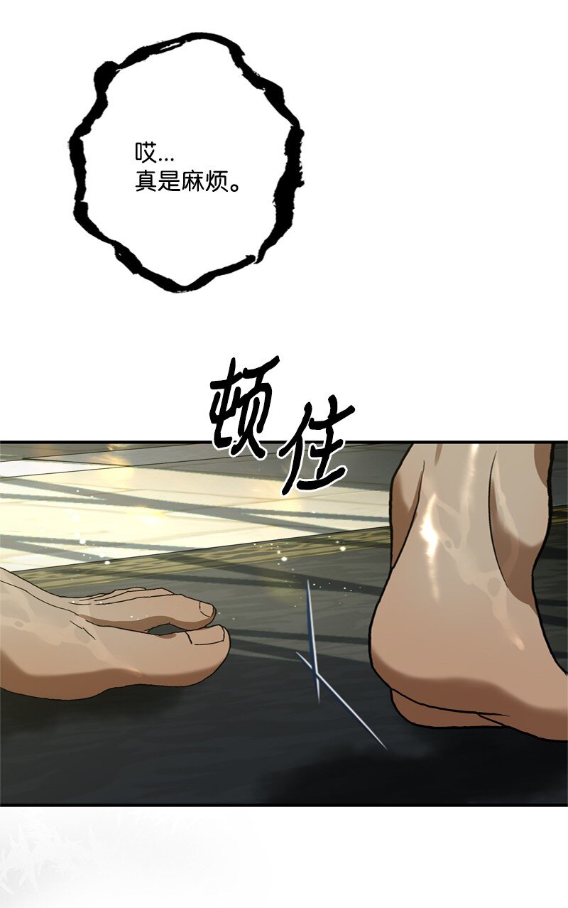 52 形迹可疑的侍女(1/3)-第53话