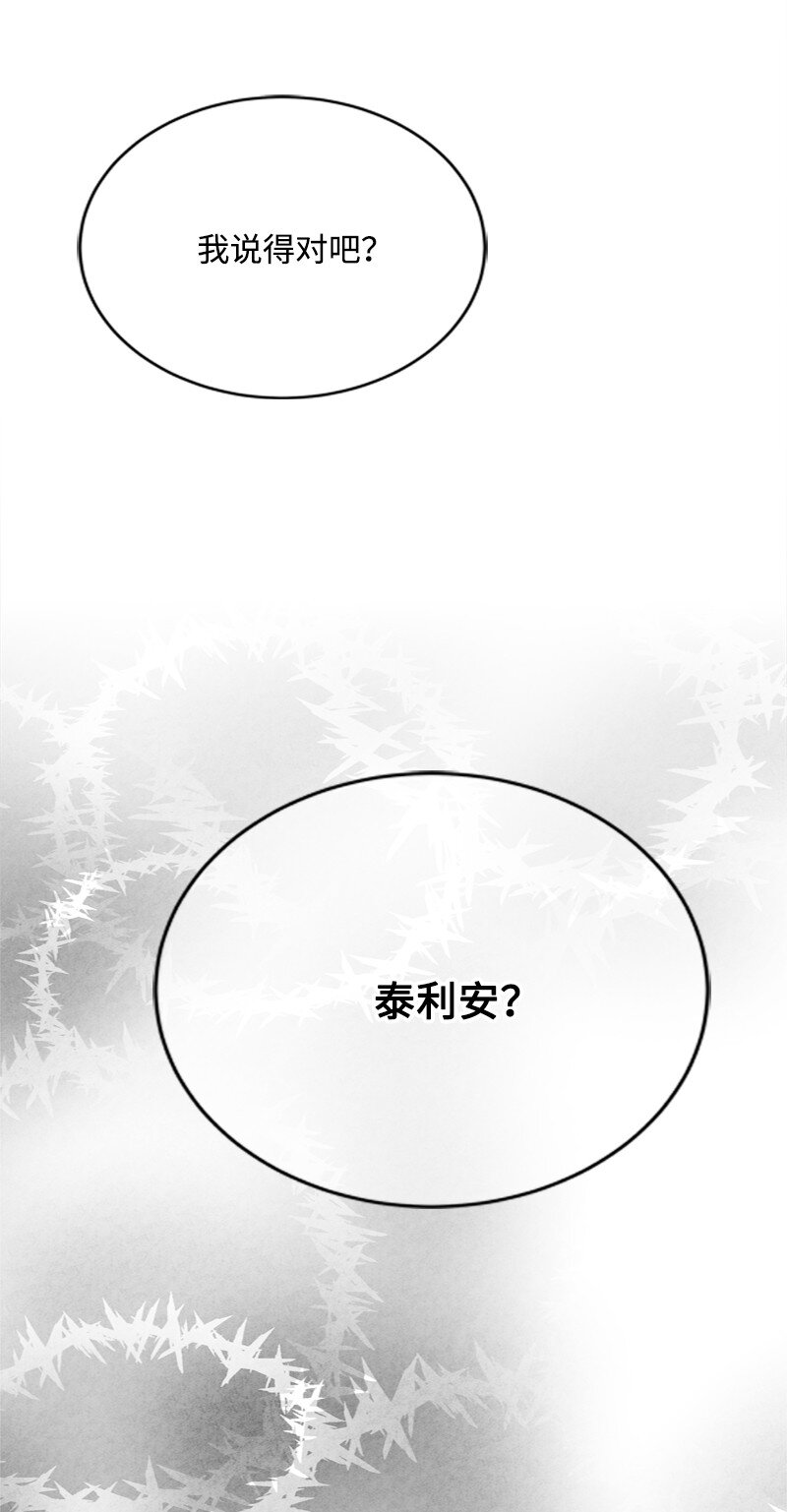 52 形迹可疑的侍女(1/3)-第53话