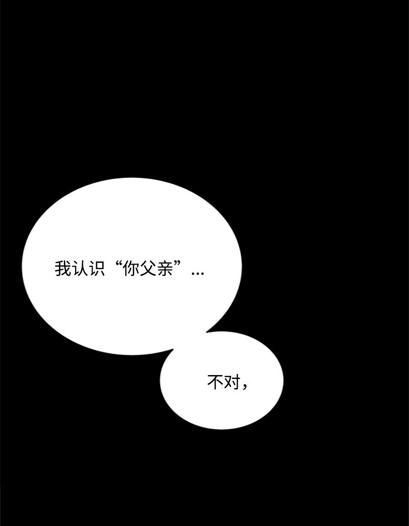 52 形迹可疑的侍女(1/3)-第53话