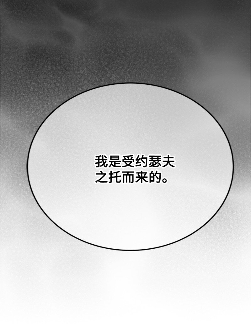 52 形迹可疑的侍女(1/3)-第53话