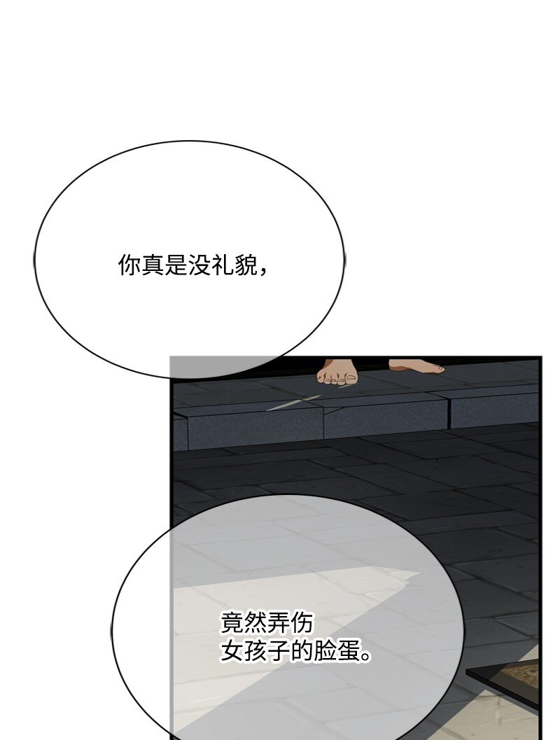 52 形迹可疑的侍女(1/3)-第53话