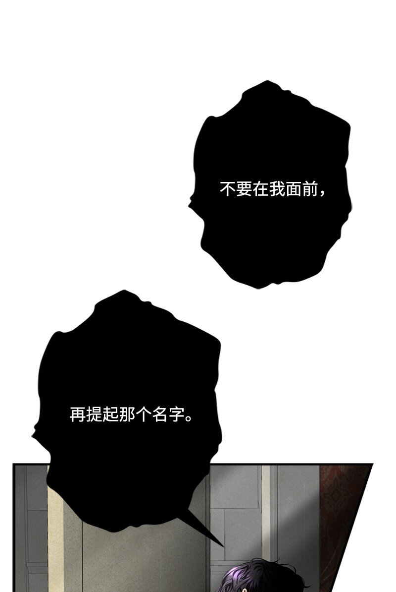 52 形迹可疑的侍女(1/3)-第53话