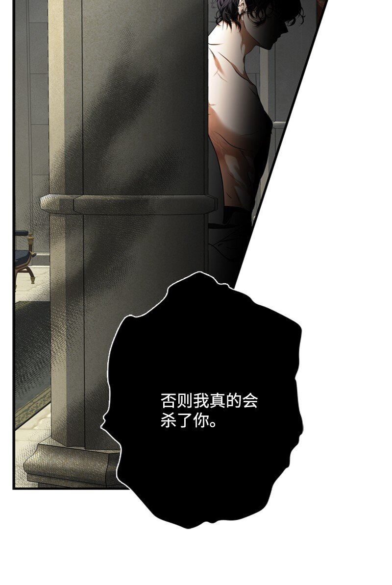 52 形迹可疑的侍女(1/3)-第53话