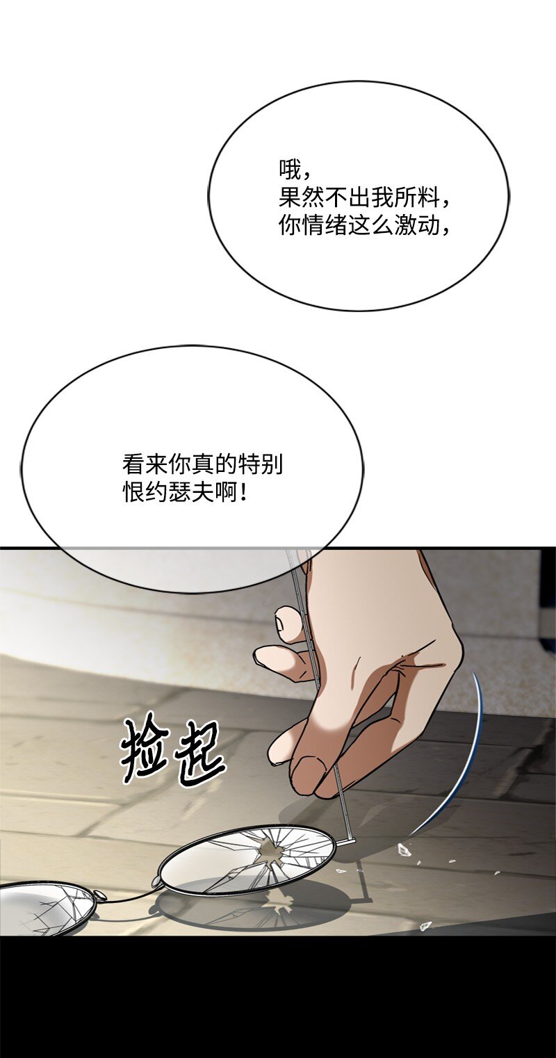 52 形迹可疑的侍女(1/3)-第53话