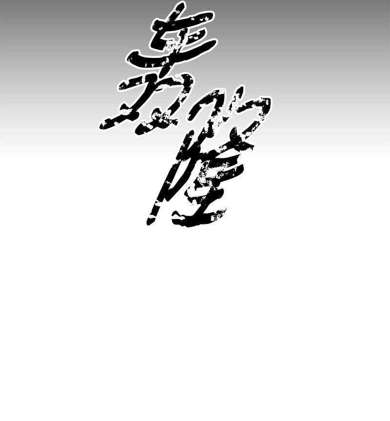 54 大神殿遭遇攻击(1/2)-第55话