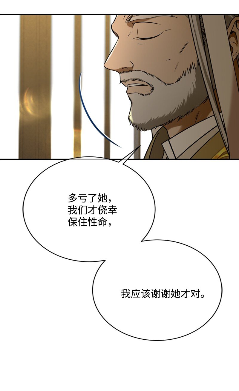 54 大神殿遭遇攻击(1/2)-第55话