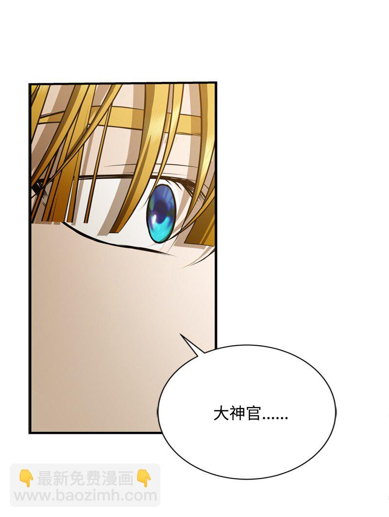 54 大神殿遭遇攻击(1/2)-第55话
