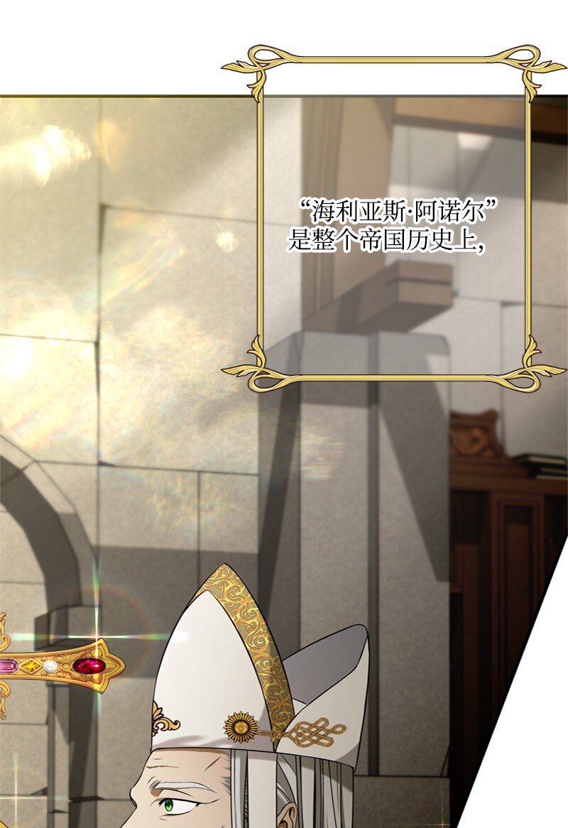 54 大神殿遭遇攻击(1/2)-第55话