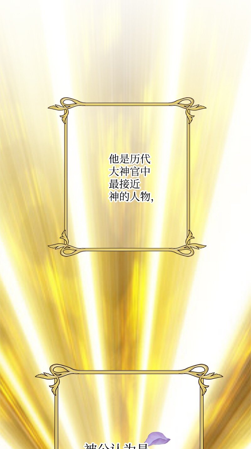 54 大神殿遭遇攻击(1/2)-第55话