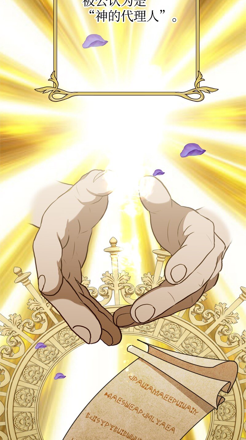 54 大神殿遭遇攻击(1/2)-第55话