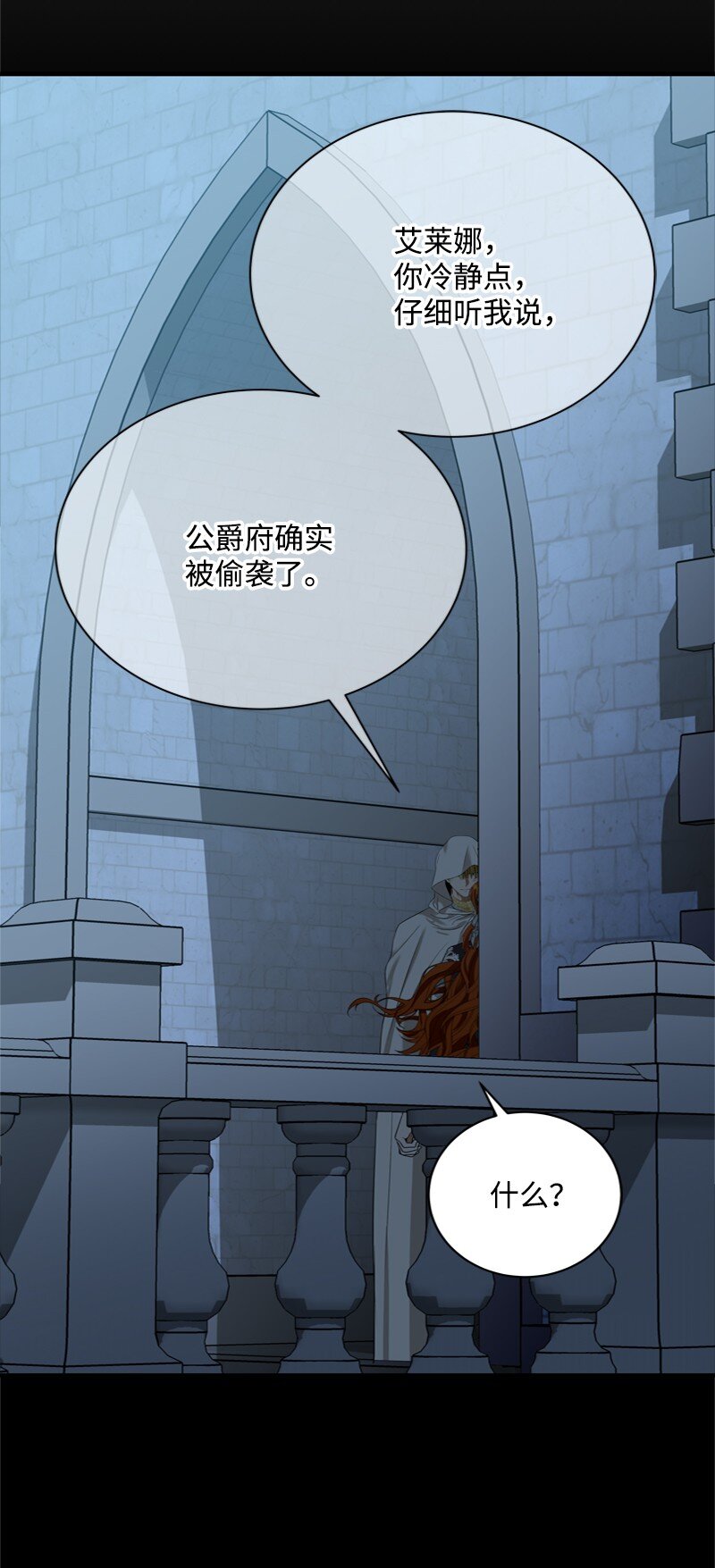 56 风雨夜眼见为实(1/2)-第57话