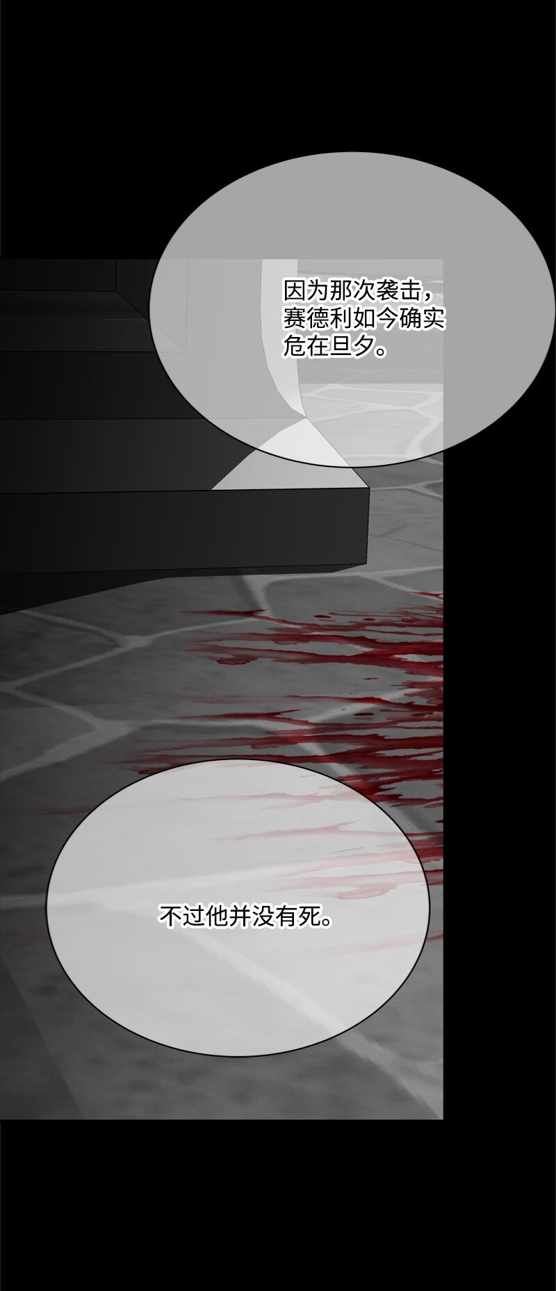56 风雨夜眼见为实(1/2)-第57话