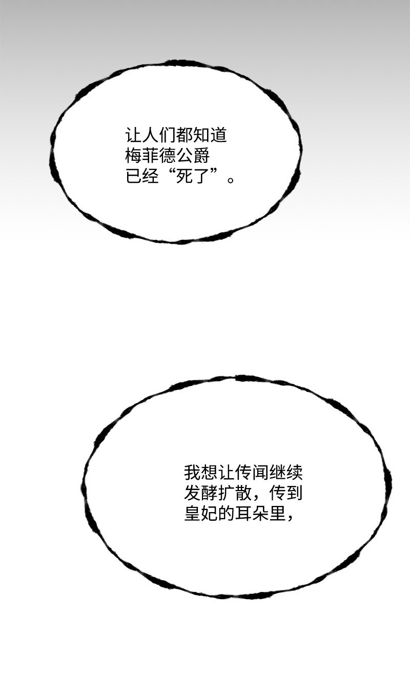 56 风雨夜眼见为实(1/2)-第57话