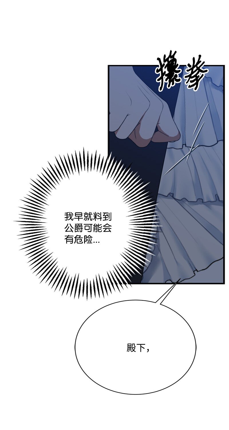 56 风雨夜眼见为实(1/2)-第57话
