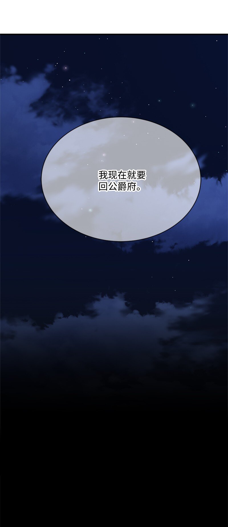 56 风雨夜眼见为实(1/2)-第57话
