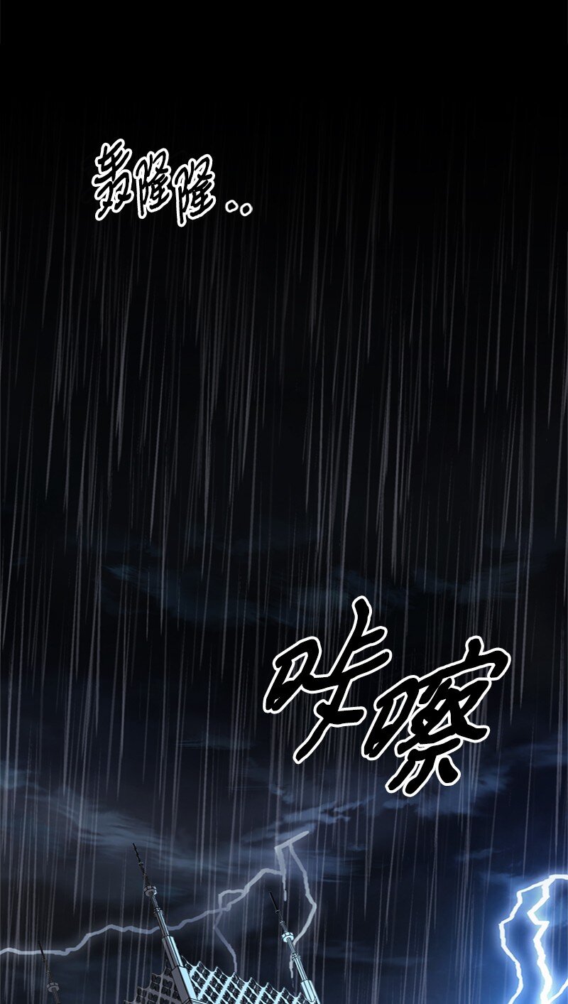 56 风雨夜眼见为实(1/2)-第57话