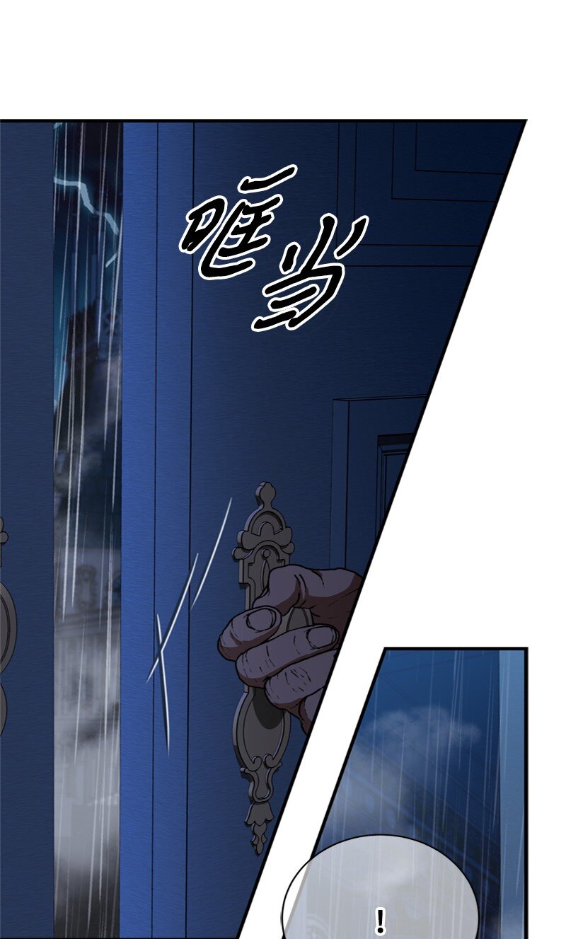 56 风雨夜眼见为实(1/2)-第57话