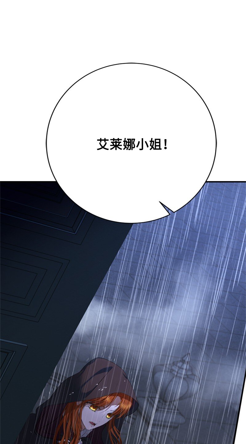 56 风雨夜眼见为实(1/2)-第57话