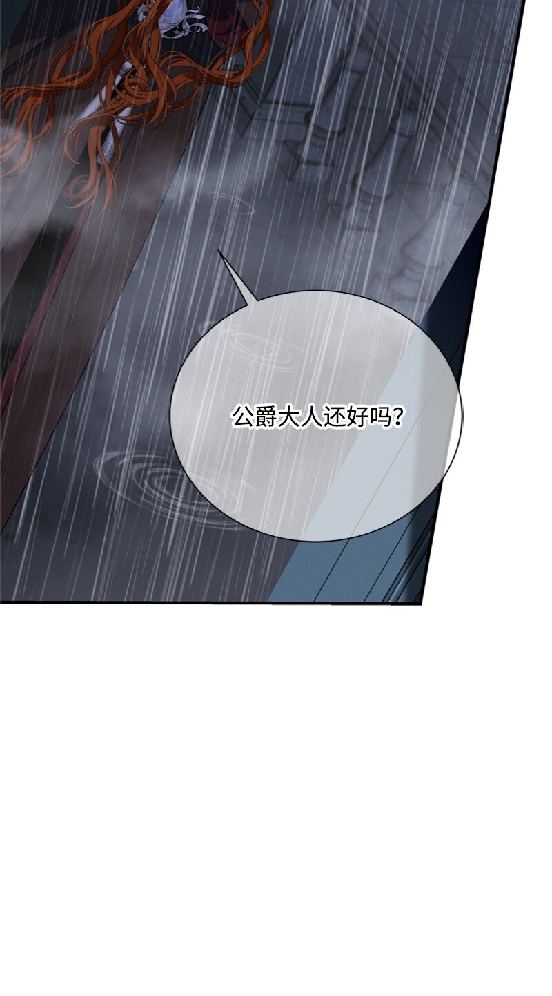 56 风雨夜眼见为实(1/2)-第57话