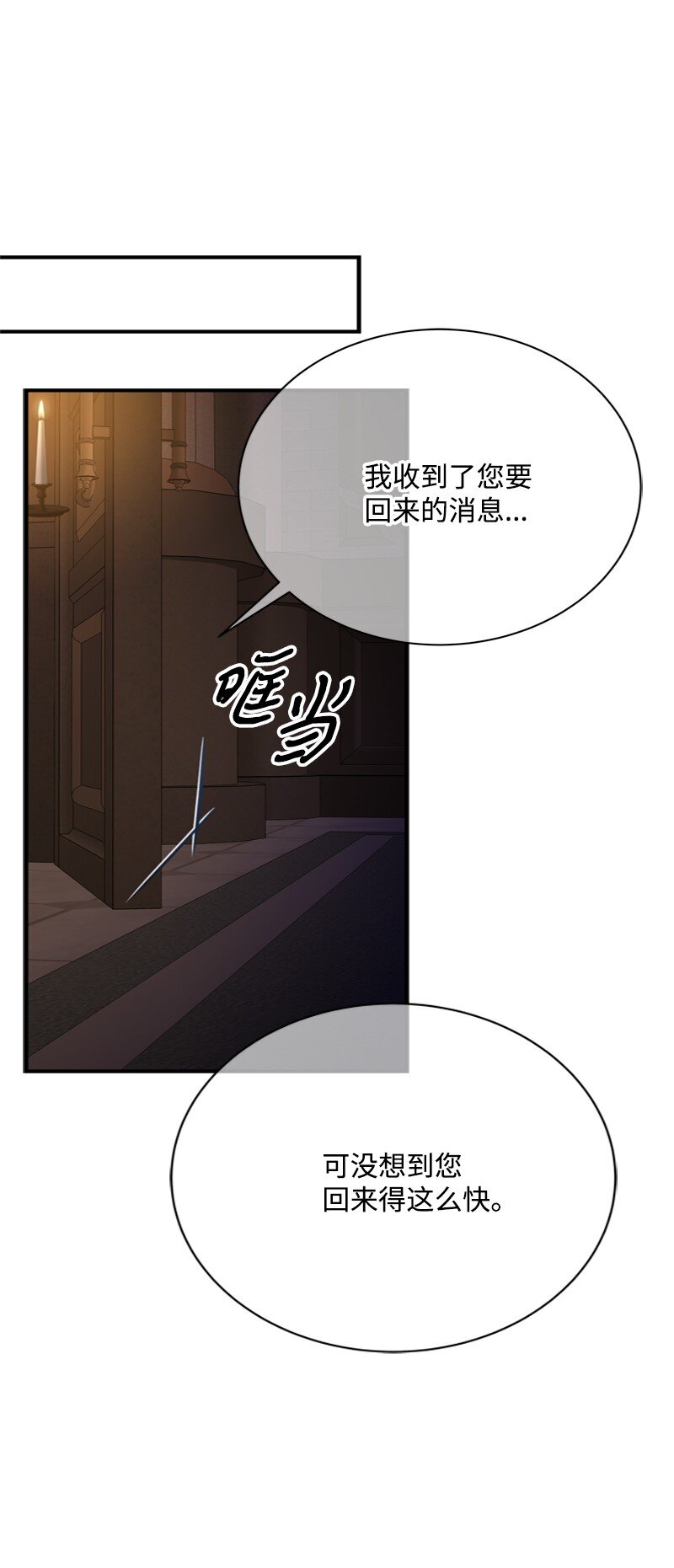 56 风雨夜眼见为实(1/2)-第57话