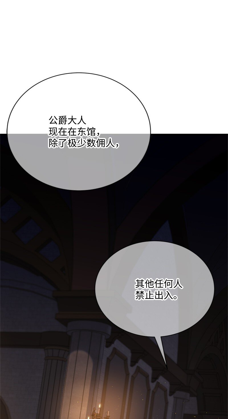 56 风雨夜眼见为实(1/2)-第57话