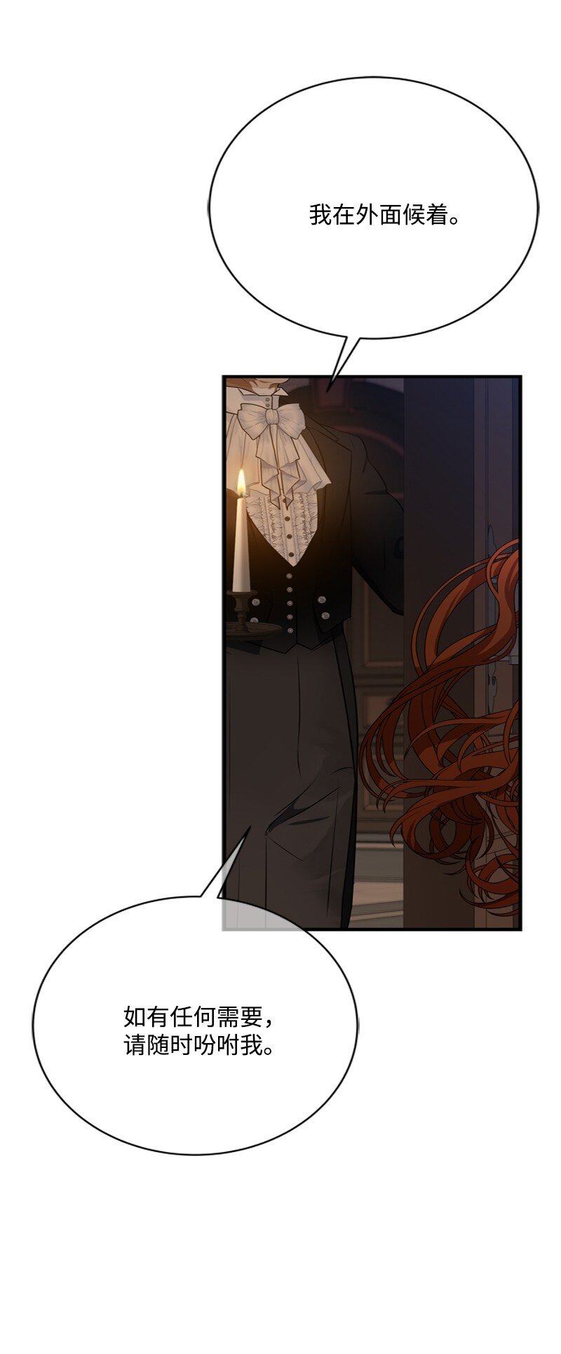 56 风雨夜眼见为实(1/2)-第57话
