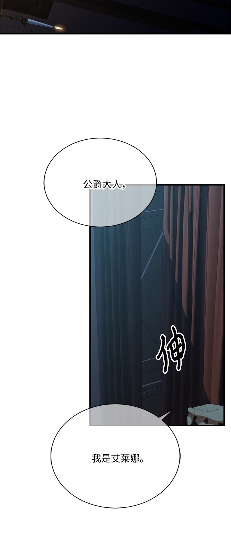 56 风雨夜眼见为实(1/2)-第57话