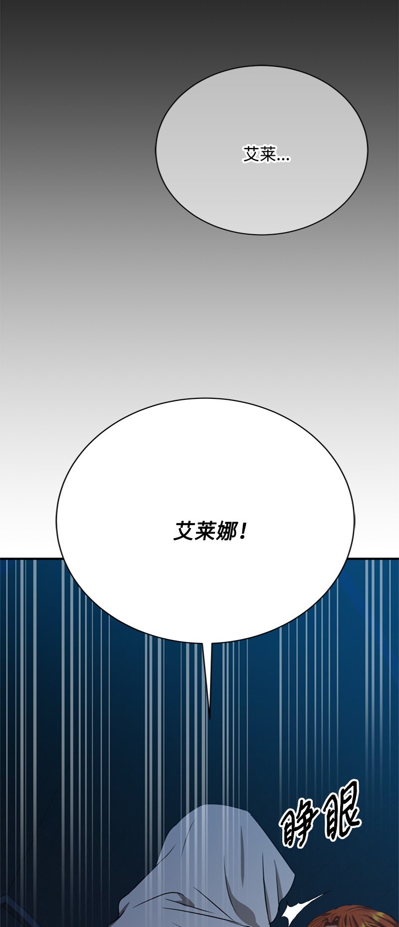56 风雨夜眼见为实(1/2)-第57话